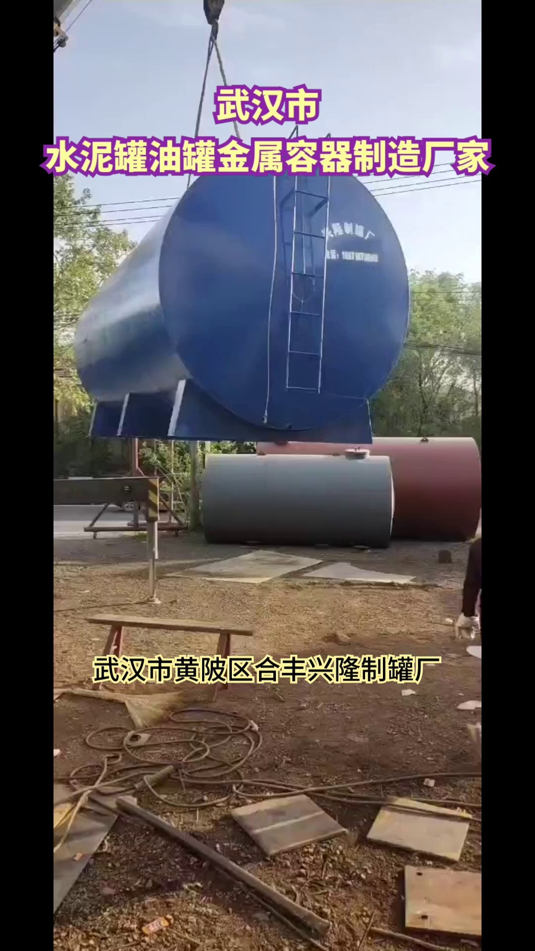武漢市水泥罐、油罐金屬容器制造廠家調(diào)研與行業(yè)分析